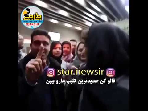 نچسب به من عصبانیت شدید طناز طباطبایی ... !