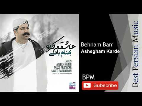 بهنام بانی - عاشقم کرده-1