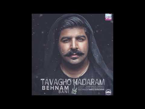 ) بهنام بانی - توقع ندارم