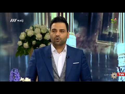 فرزاد فرزین در بهار نارنج با احسان علیخانی