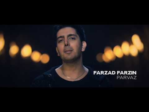 موزیک ویدئو جدید "فرزاد فرزین" به نام 'پرواز'