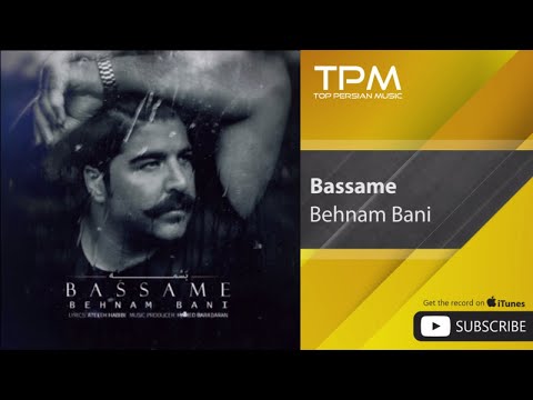 (بهنام بانی - بسمه)