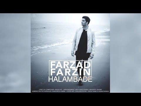 فرزاد فرزین حالم بده 