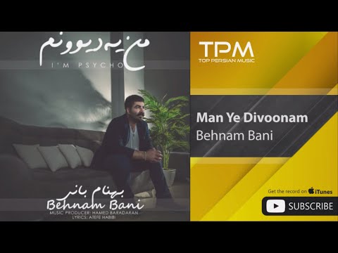 (بهنام بانی - من یه دیوونم)