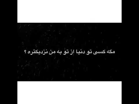 9علی یاسینی - نترس