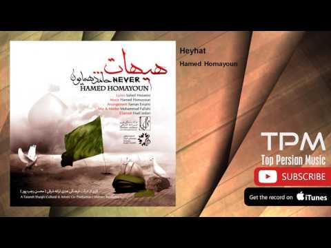  (حامد همایون - هیهات)17