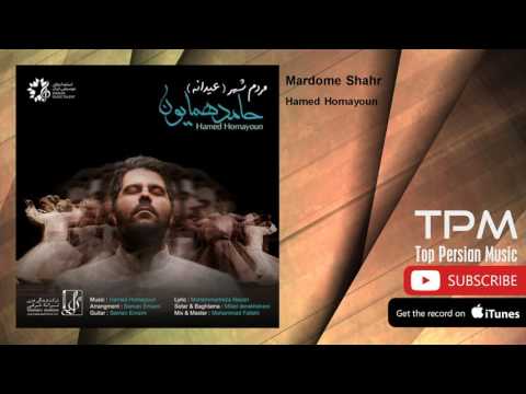  (حامد همایون - مردم شهر)16