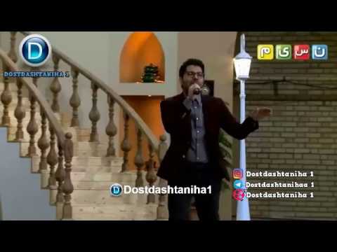 اجرای آهنگ شاد حامد همایون در دورهمی22