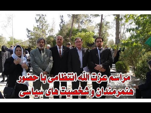 محمد نوری زاد و قاسم شعله سعدی همراه با دیگر هنرمندان در مراسم عزت الله انتظامی5