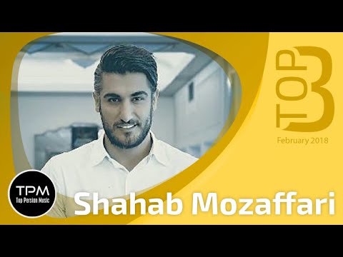 (سه آهنگ برتر شهاب مظفری)24