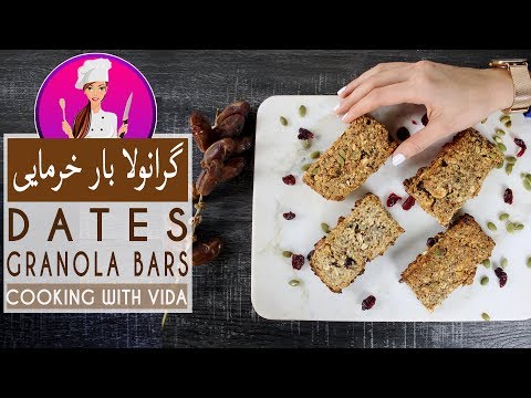 دسر لذیذ - طرز تهیه اسنک گرانولا خرمایی
