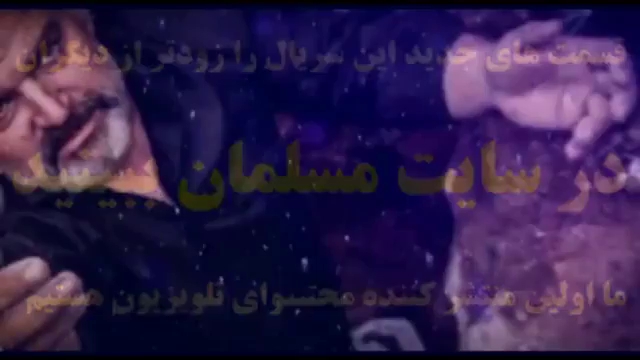 سریال پدر قسمت 31 - سی و یکمین قسمت پدر