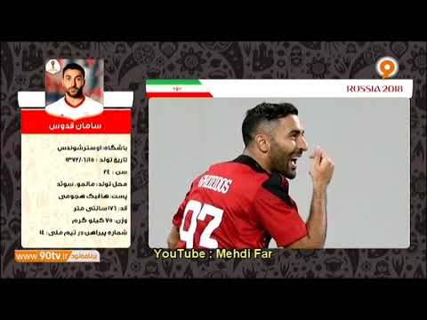 زندگینامه فوتبالی سامان قدوس