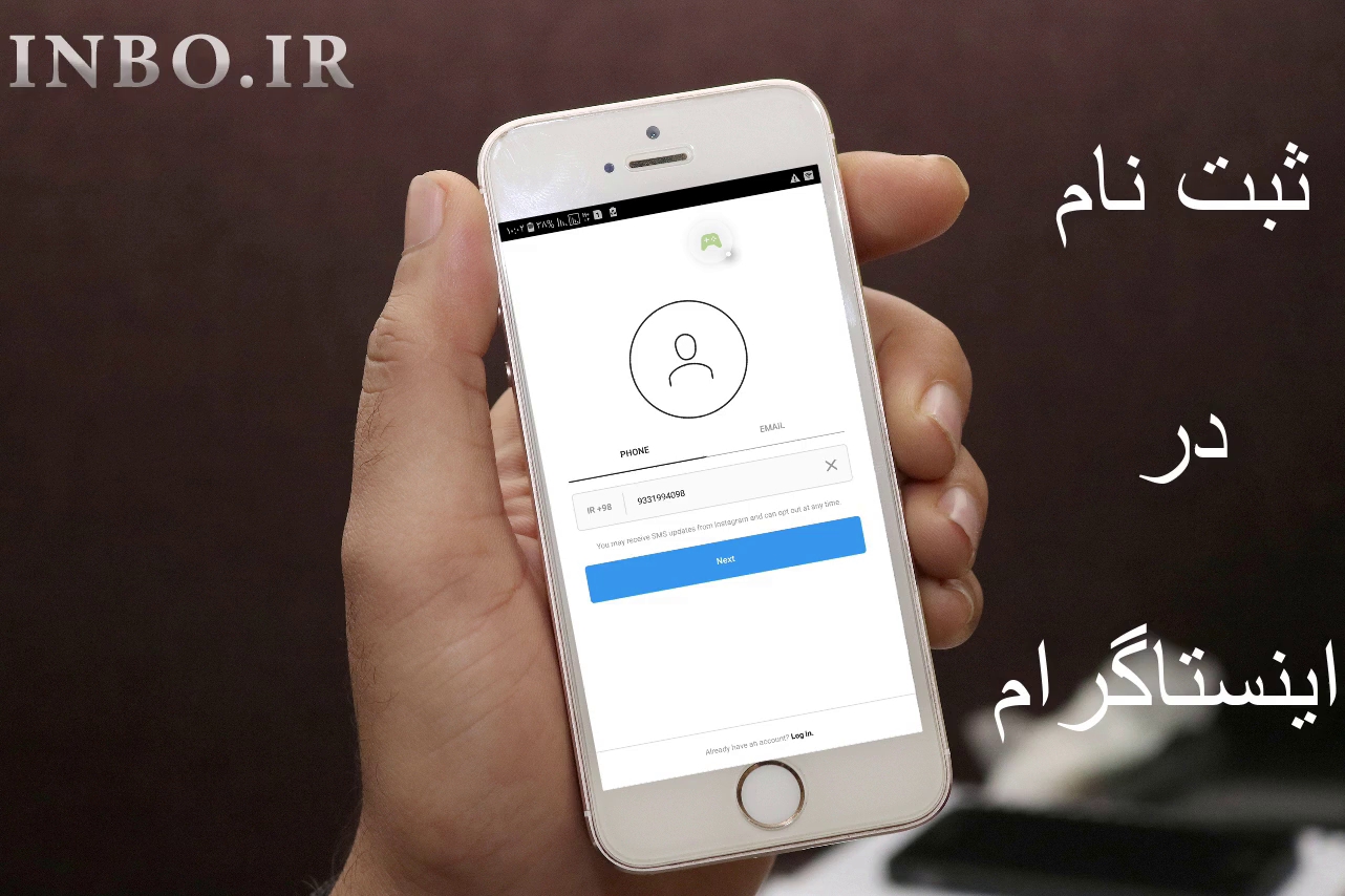 آموزش ثبت نام در اینستاگرام