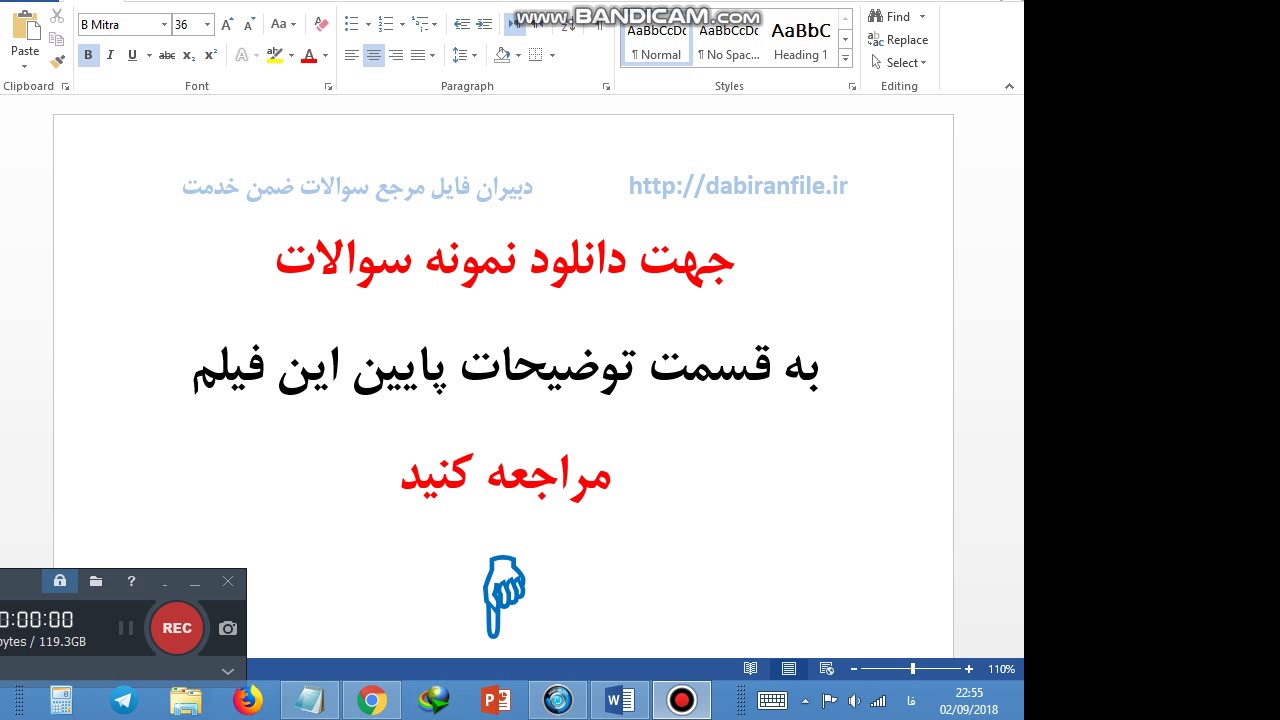 دانلود پروژه مهر سال 97