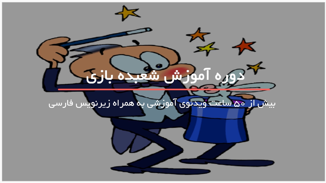 20 تا از ترسناک ترین شعبده بازی های جهان-فرو کردن میخ در سر