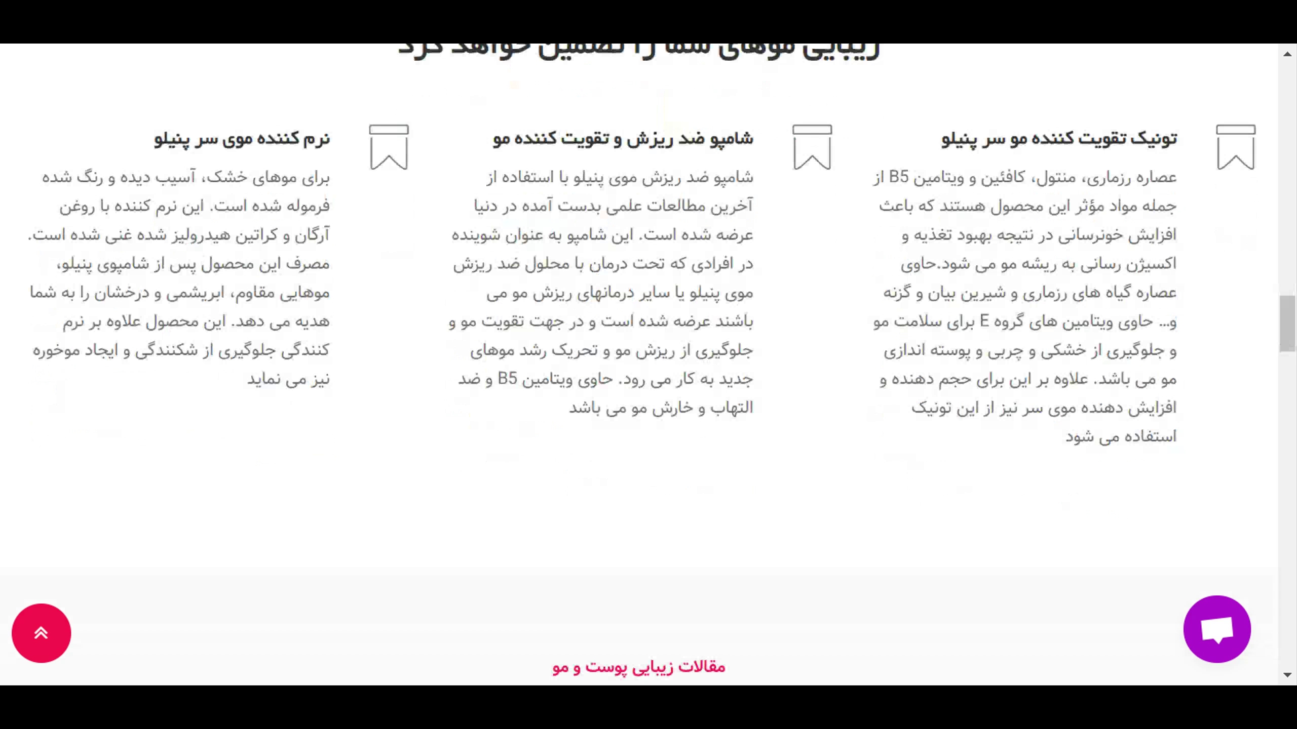 پک 4 گانه تقویت و رشد مجدد مو پنیلو