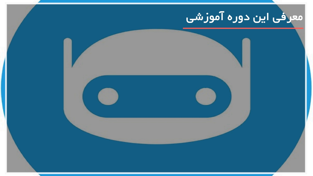 آموزش تصویری ساخت ربات تلگرام برای پرداخت