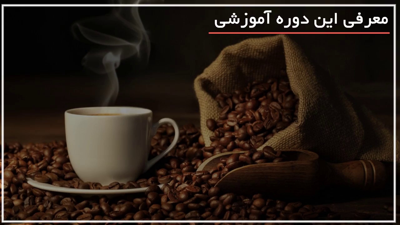 آماده کردن اسپرسو در یک چشم به هم زدن