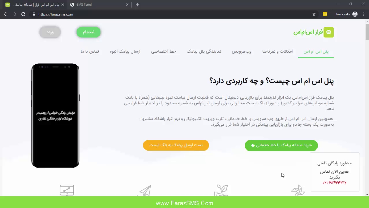 ارسال خودکار پیامک تمدید قرارداد بیمه به صورت سالانه