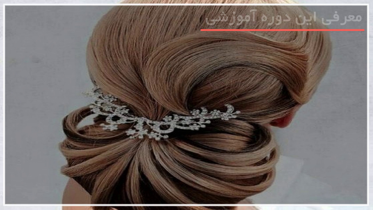 5 مدل کوتاهی مو دخترانه برای انواع فرم صورت