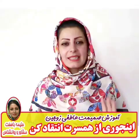 اینجوری از هم انتقاد کنین؛ساندویچی!