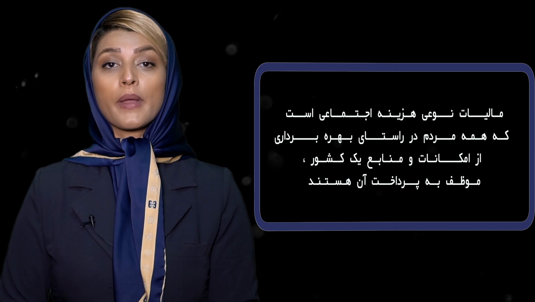 تیزر دوره جامع مالیات بر اشخاص حقیقی