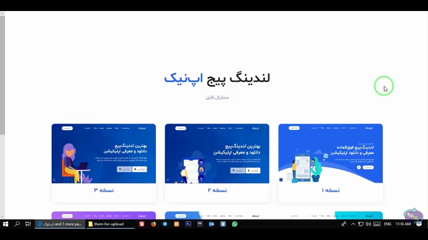 قالب لندینگ پیج معرفی اپلیکیشن Appnic - سنترال فایل