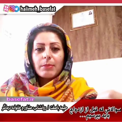 سوالاتی که قبل از ازدواج باید بپرسیم