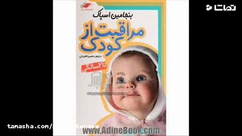 راهنمای جامع والدین برای خواب کودک (نوزادی تا یک سالگی)