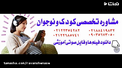 مدیریت رفتار کودکان در تعطیلات
