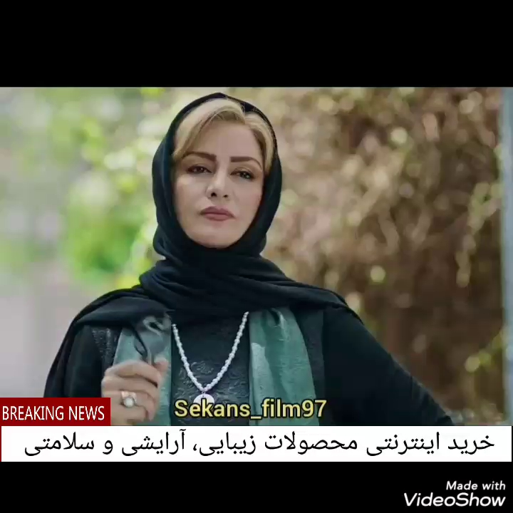 سریال مانکن و شیرین زبانی بهرام!