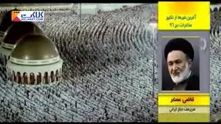 آخرین خبرها از مذاکرات حج 1396