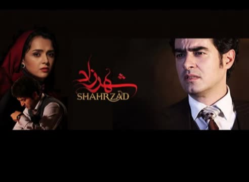 اتفاقات جدید در فصل دوم سریال شهرزاد