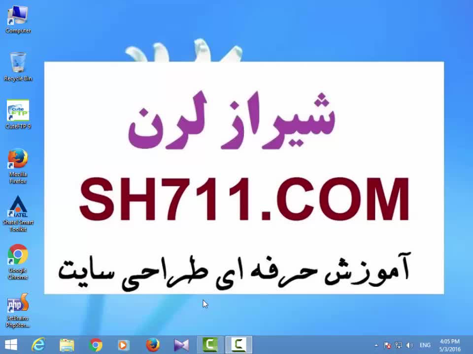 آموزش html - بخش 1