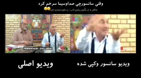 وقتی سانسورچی صداوسیما سر خم کرد | قسمتی از مناظره زیباکلام و الله کرم