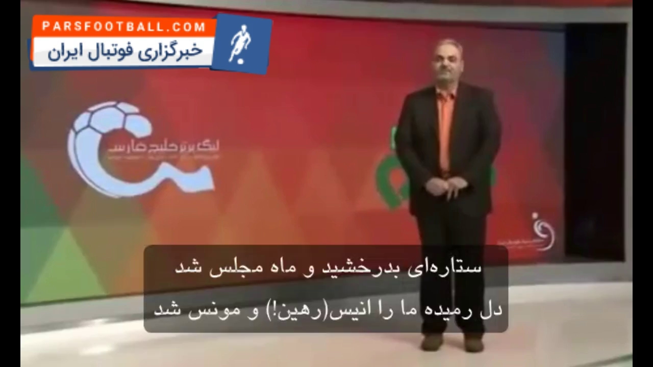 کلیپ جالب ؛ وقتی جواد خیابانی در غزلیات حافظ دست میرد!