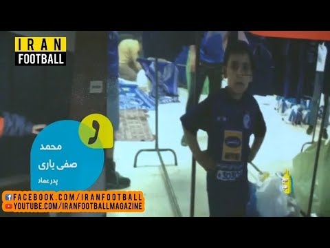 آخرین اخبار ورزشی-صحبت‌های پدر عماد صفی‌ یاری درباره مرگ دلخراش پسرش در ورزشگاه آزادی
