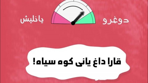 قاراداغ آذربایجان
