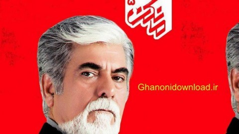 سریال مانکن - دانلود قانونی - قسمت پنجم - خرید مستقیم - لینک بدون رمز