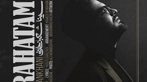 آهنگ سینا شعبانخانی ناراحتم